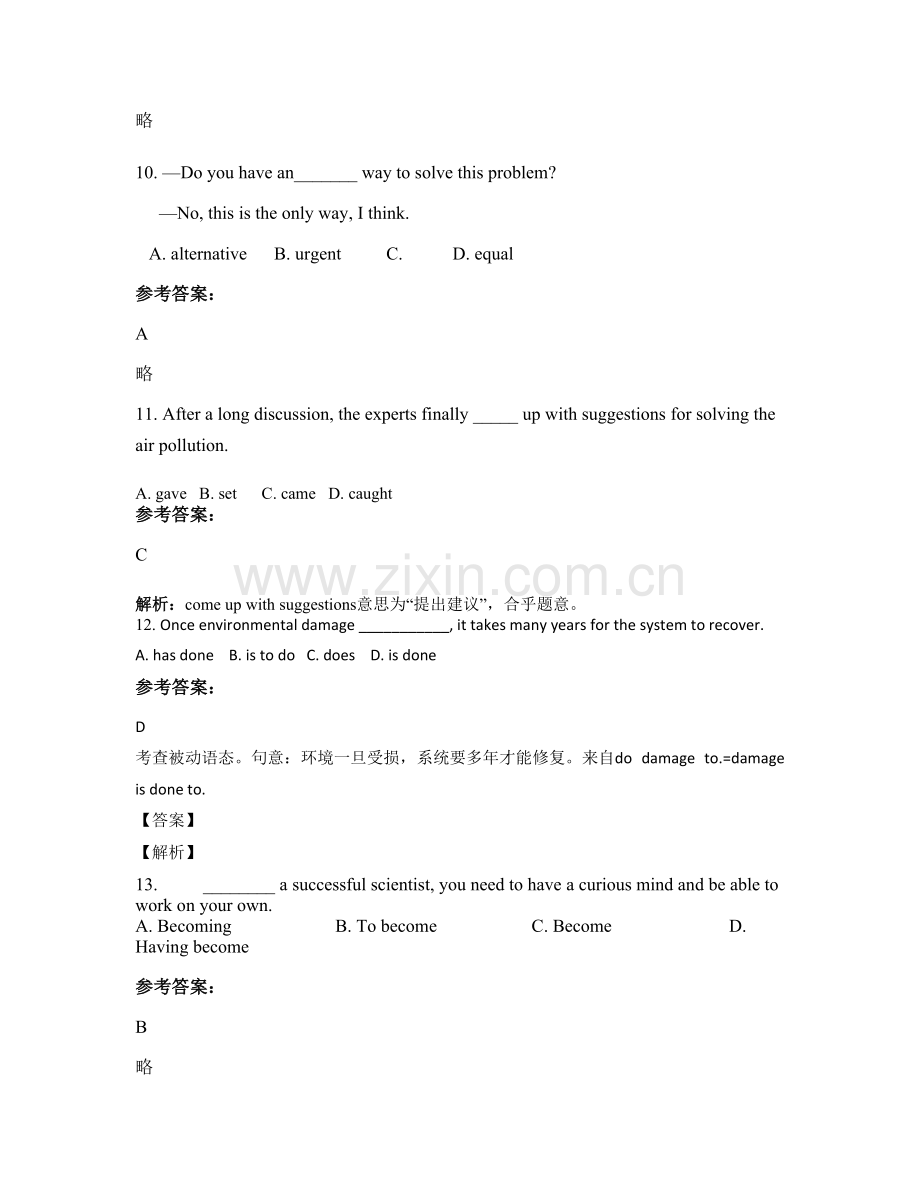 2022年广东省汕尾市新城中学高一英语模拟试卷含解析.docx_第3页