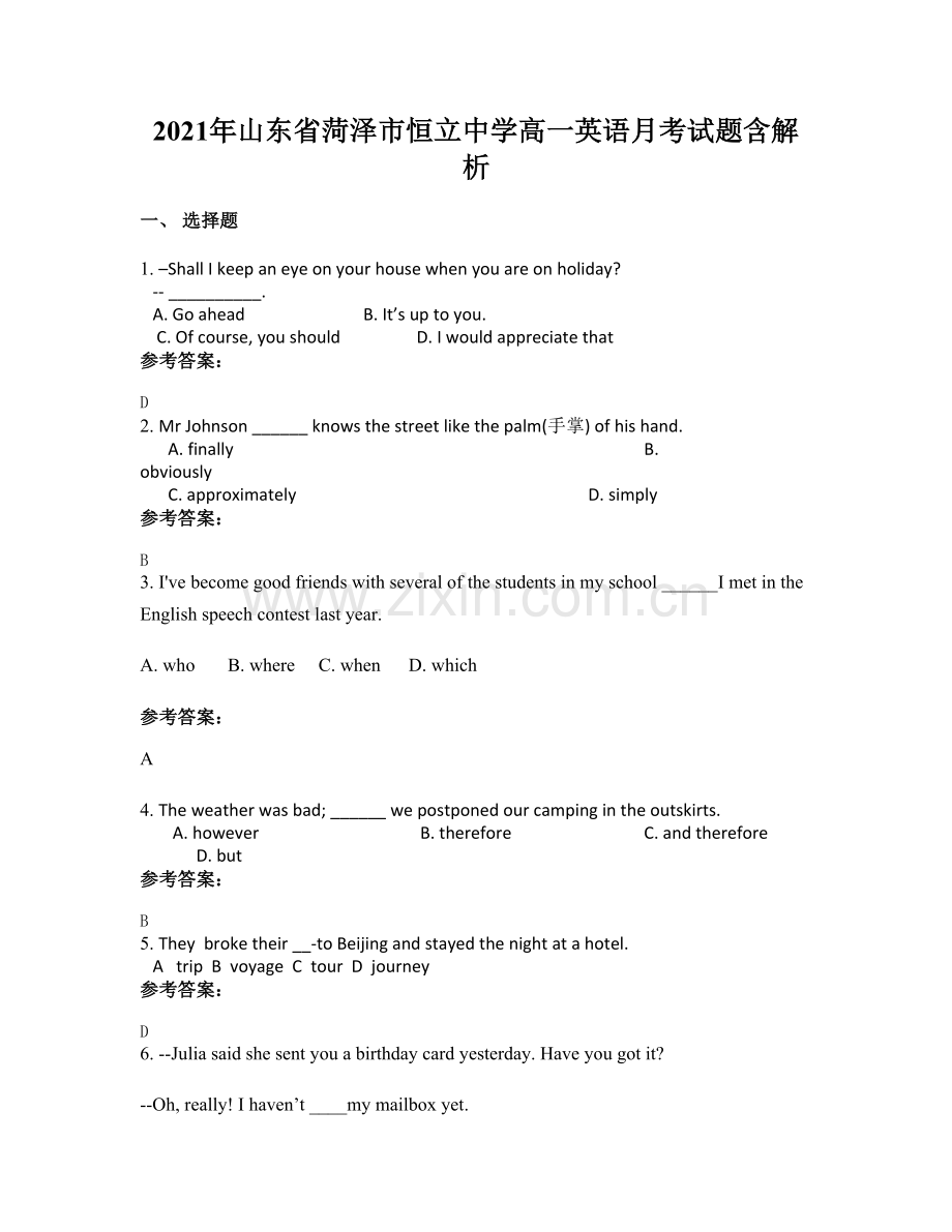 2021年山东省菏泽市恒立中学高一英语月考试题含解析.docx_第1页