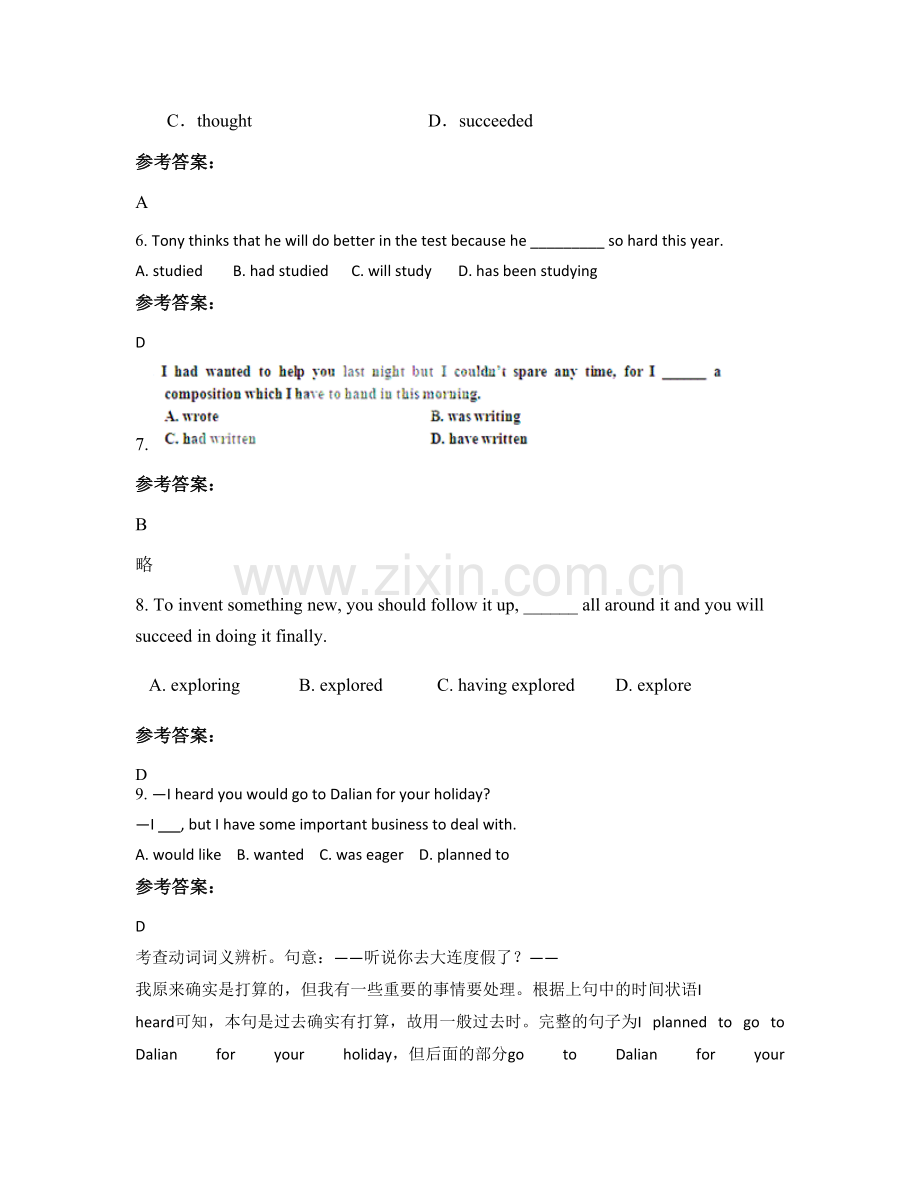 四川省广元市荣山中学2020年高二英语测试题含解析.docx_第2页