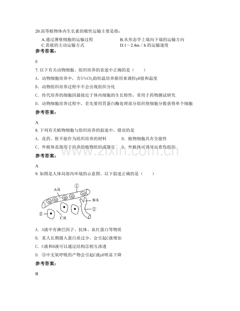 四川省成都市树德实验中学2020-2021学年高二生物期末试卷含解析.docx_第3页