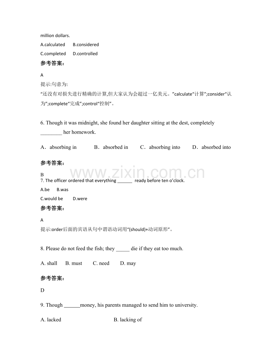 2021年湖南省娄底市白岩中学高二英语期末试卷含解析.docx_第2页