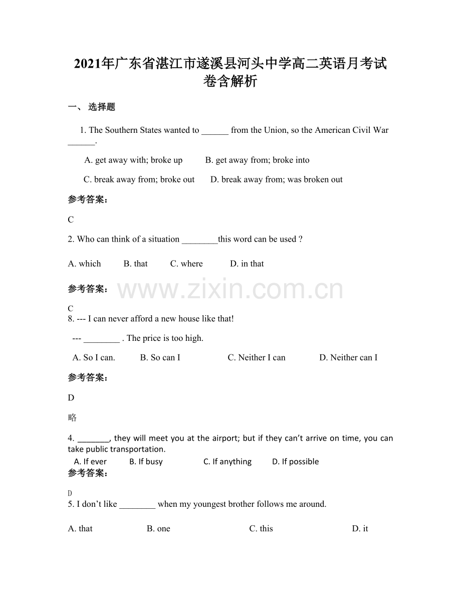 2021年广东省湛江市遂溪县河头中学高二英语月考试卷含解析.docx_第1页