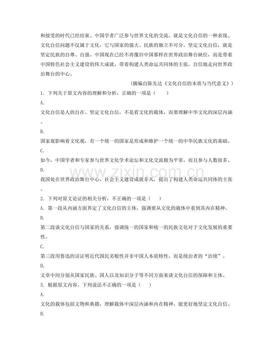 山东省青岛市即墨第五中学2021-2022学年高二语文模拟试卷含解析.docx_第2页
