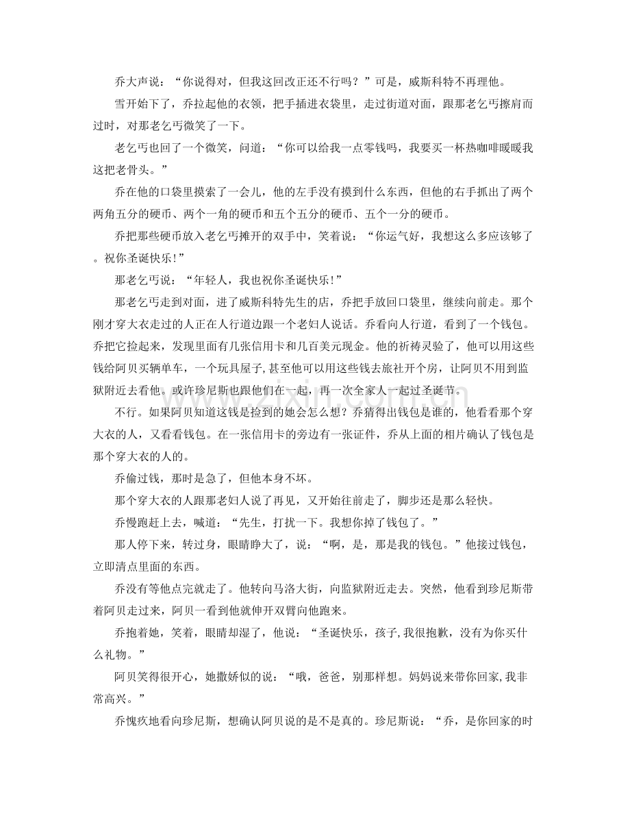 2020-2021学年广东省潮州市德芳中学高二语文上学期期末试卷含解析.docx_第2页