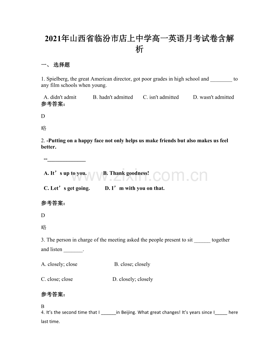 2021年山西省临汾市店上中学高一英语月考试卷含解析.docx_第1页