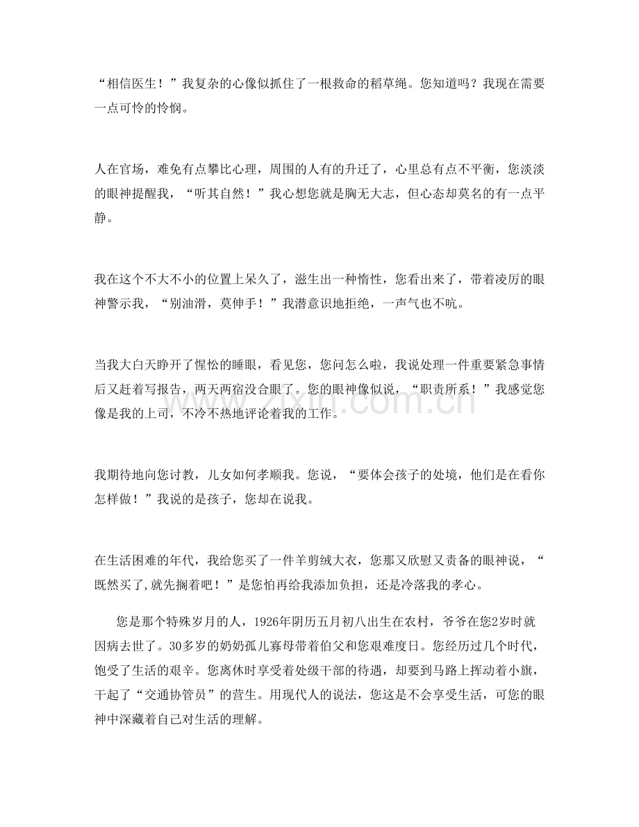 安徽省阜阳市田集镇中心中学高二语文月考试题含解析.docx_第2页