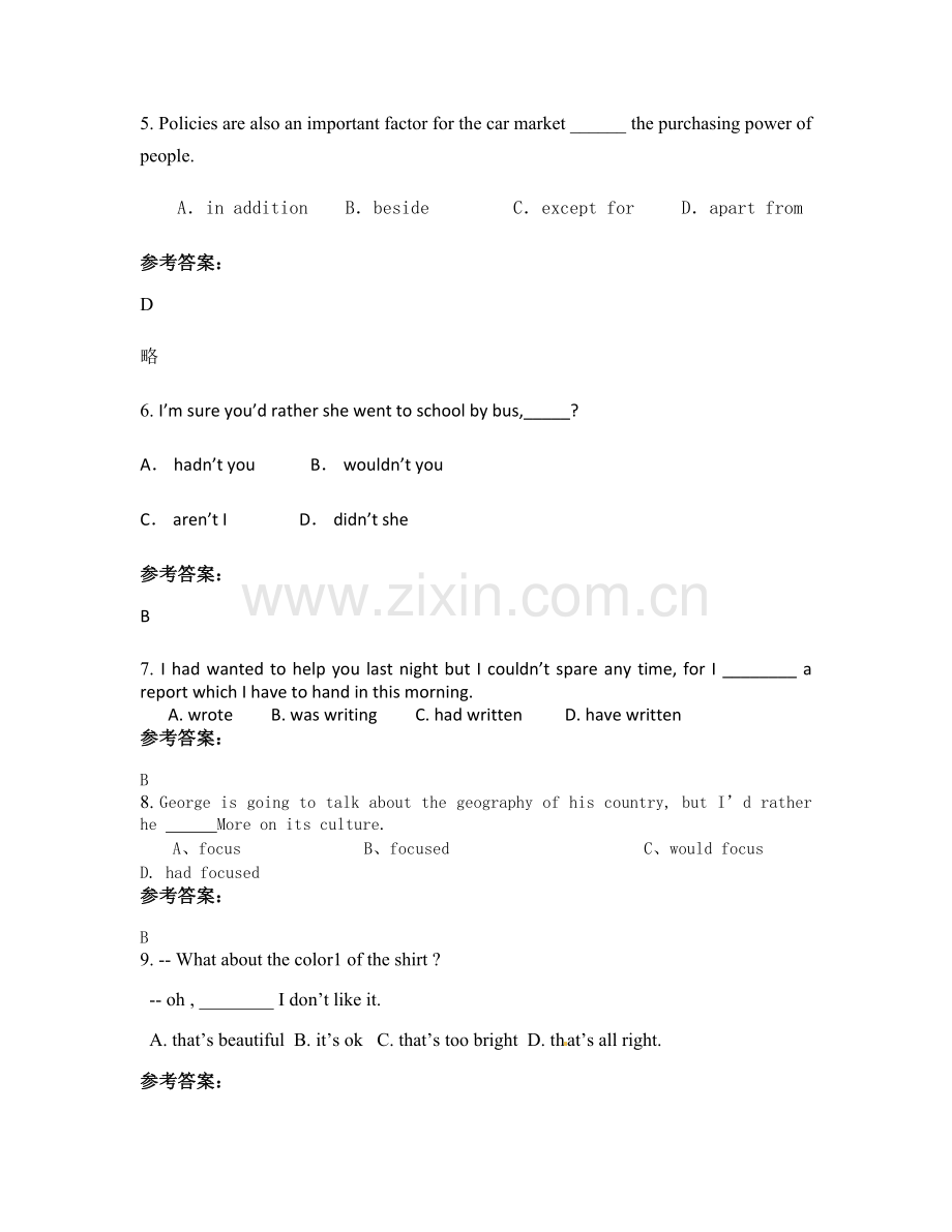 2021年湖南省邵阳市蔡家学校高三英语下学期期末试卷含解析.docx_第2页