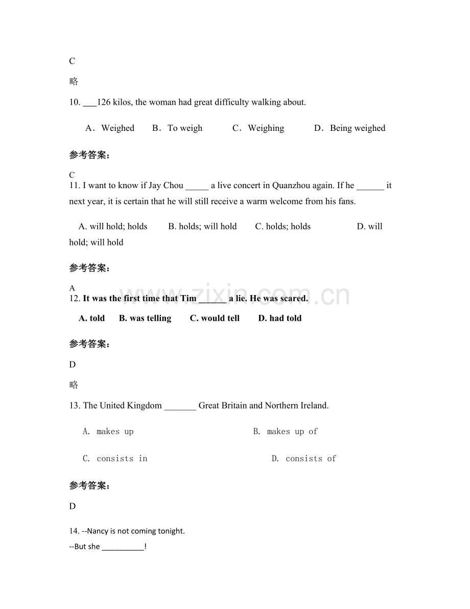 2021年湖南省邵阳市蔡家学校高三英语下学期期末试卷含解析.docx_第3页