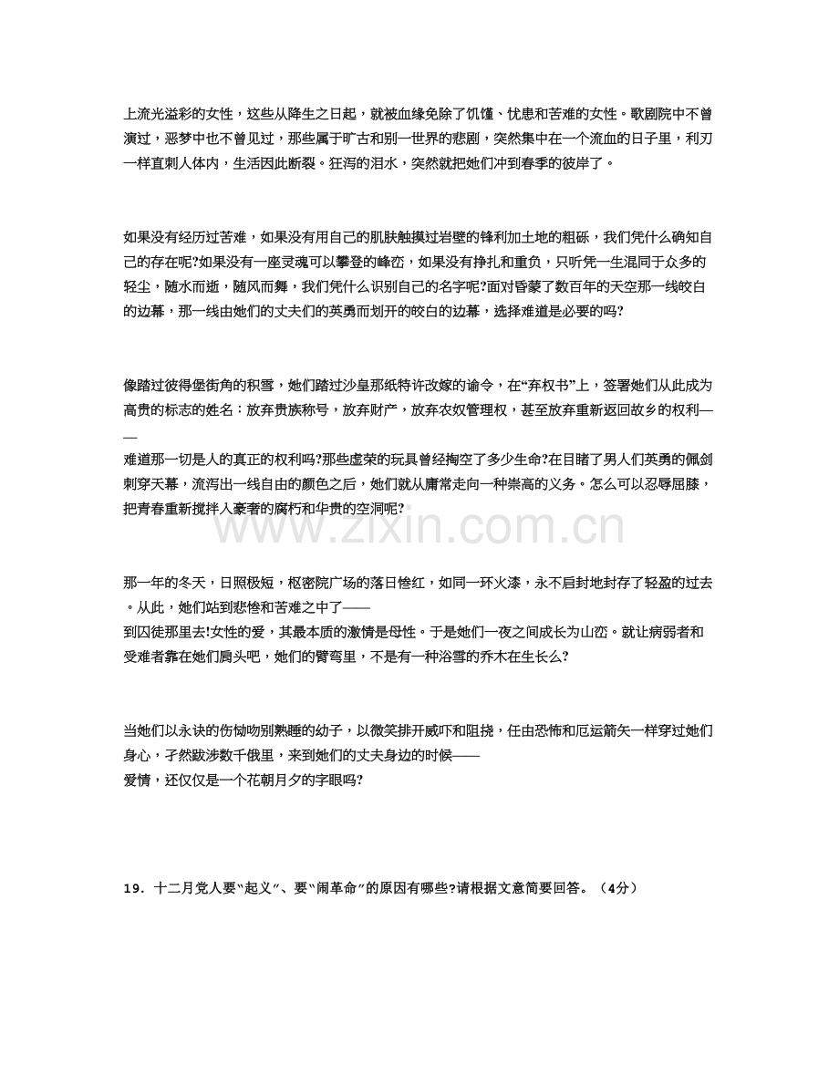 云南省大理市乔后中学高一语文联考试题含解析.docx_第2页