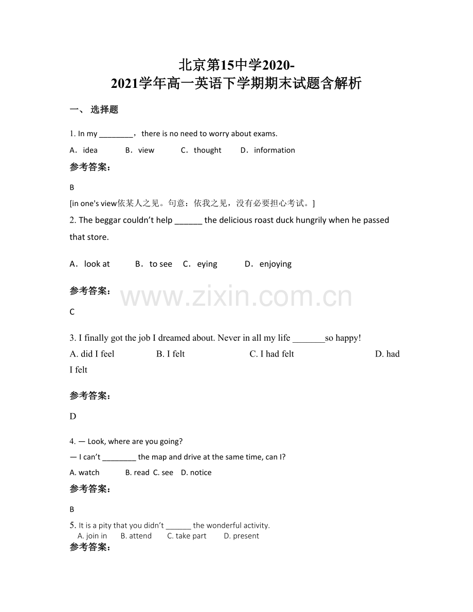 北京第15中学2020-2021学年高一英语下学期期末试题含解析.docx_第1页