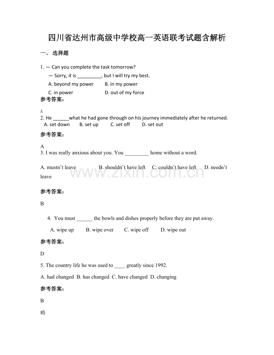 四川省达州市高级中学校高一英语联考试题含解析.docx_第1页