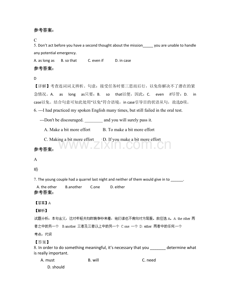 2021年广东省湛江市水潭中学高三英语期末试题含解析.docx_第2页