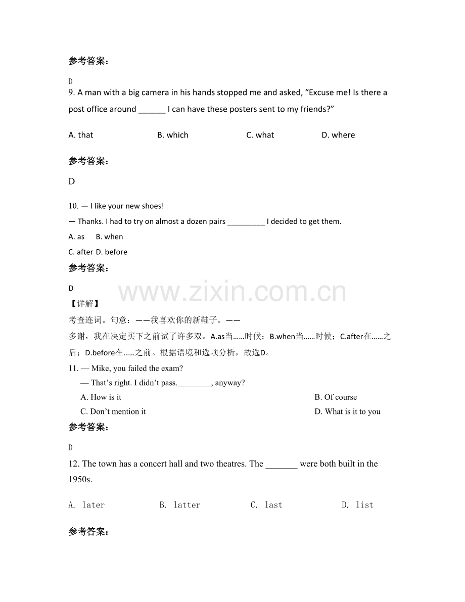 2021年广东省湛江市水潭中学高三英语期末试题含解析.docx_第3页