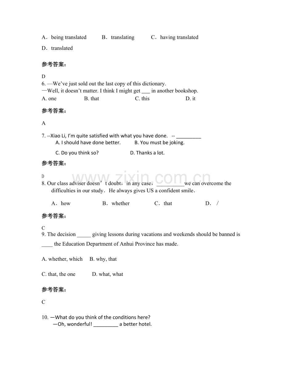 2022年河北省石家庄市韩家楼中学高三英语月考试题含解析.docx_第2页