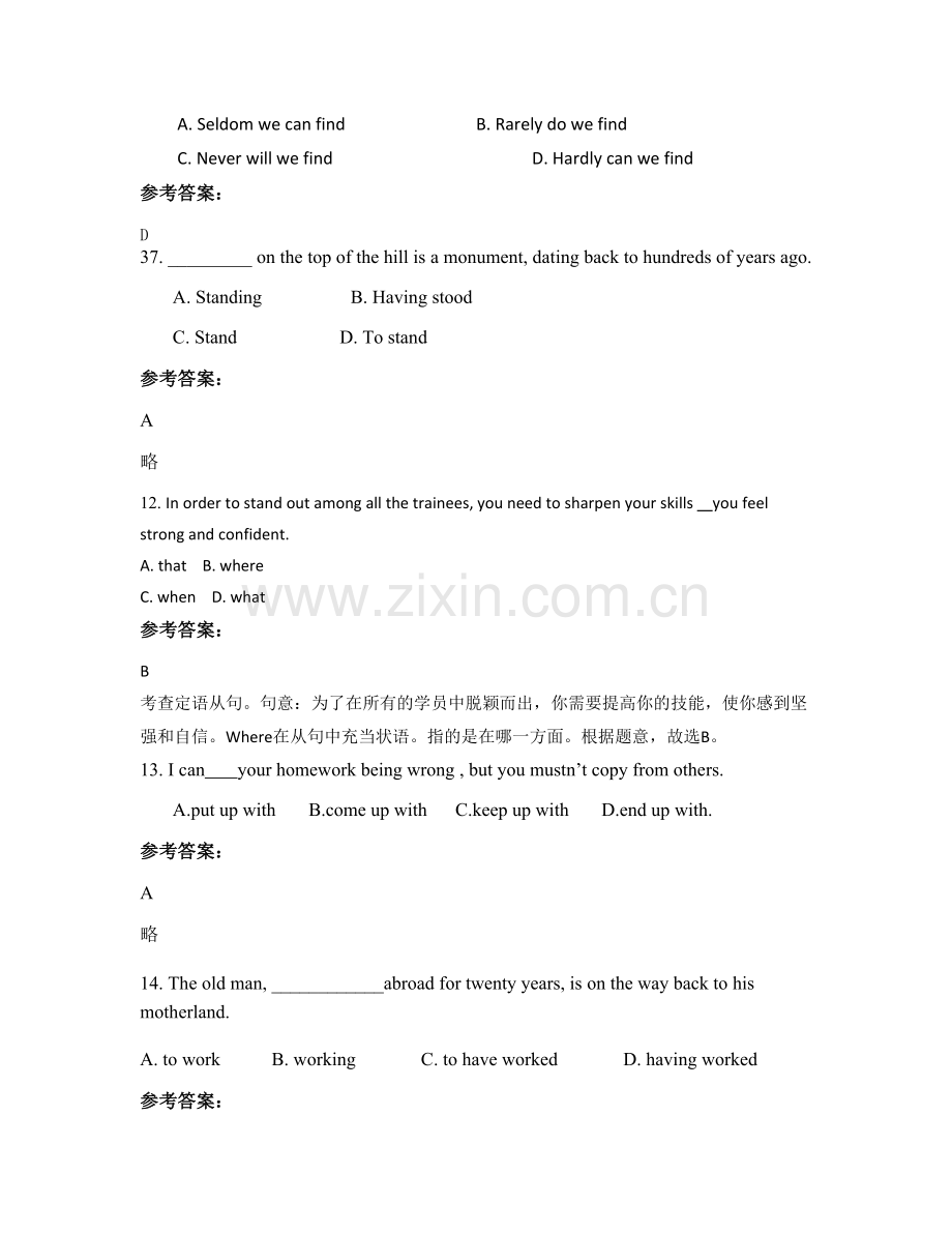 2022年河北省石家庄市韩家楼中学高三英语月考试题含解析.docx_第3页