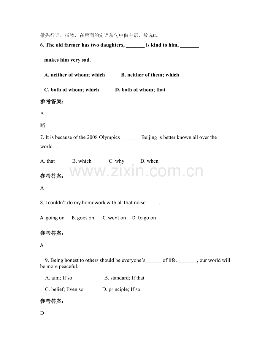 2021年山西省临汾市师村中学高一英语模拟试题含解析.docx_第2页