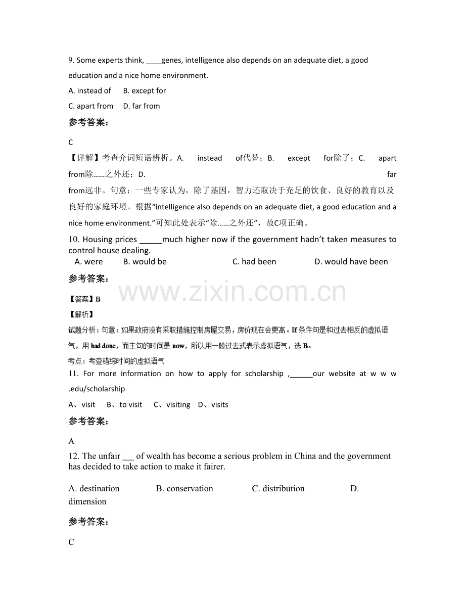 2022年山东省聊城市燎原中学高三英语模拟试卷含解析.docx_第3页