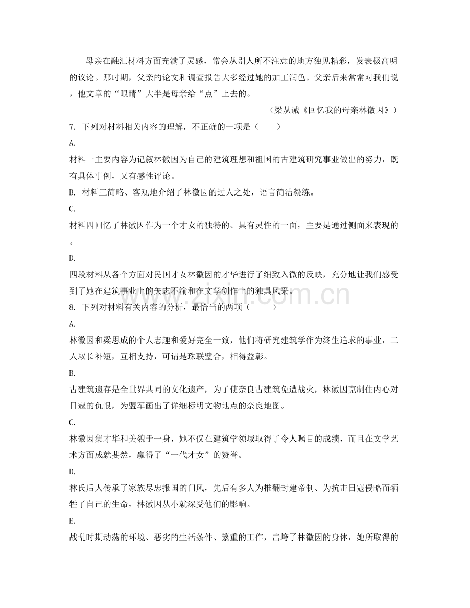 浙江省丽水市方川中学2020-2021学年高一语文联考试卷含解析.docx_第3页