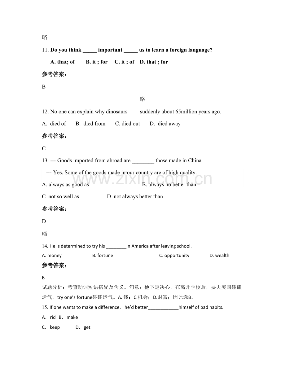 四川省成都市石室蜀都中学高一英语联考试题含解析.docx_第3页