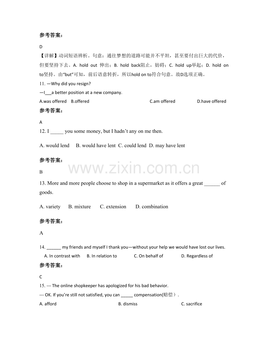 2021年广东省深圳市横岗中学高二英语联考试题含解析.docx_第3页