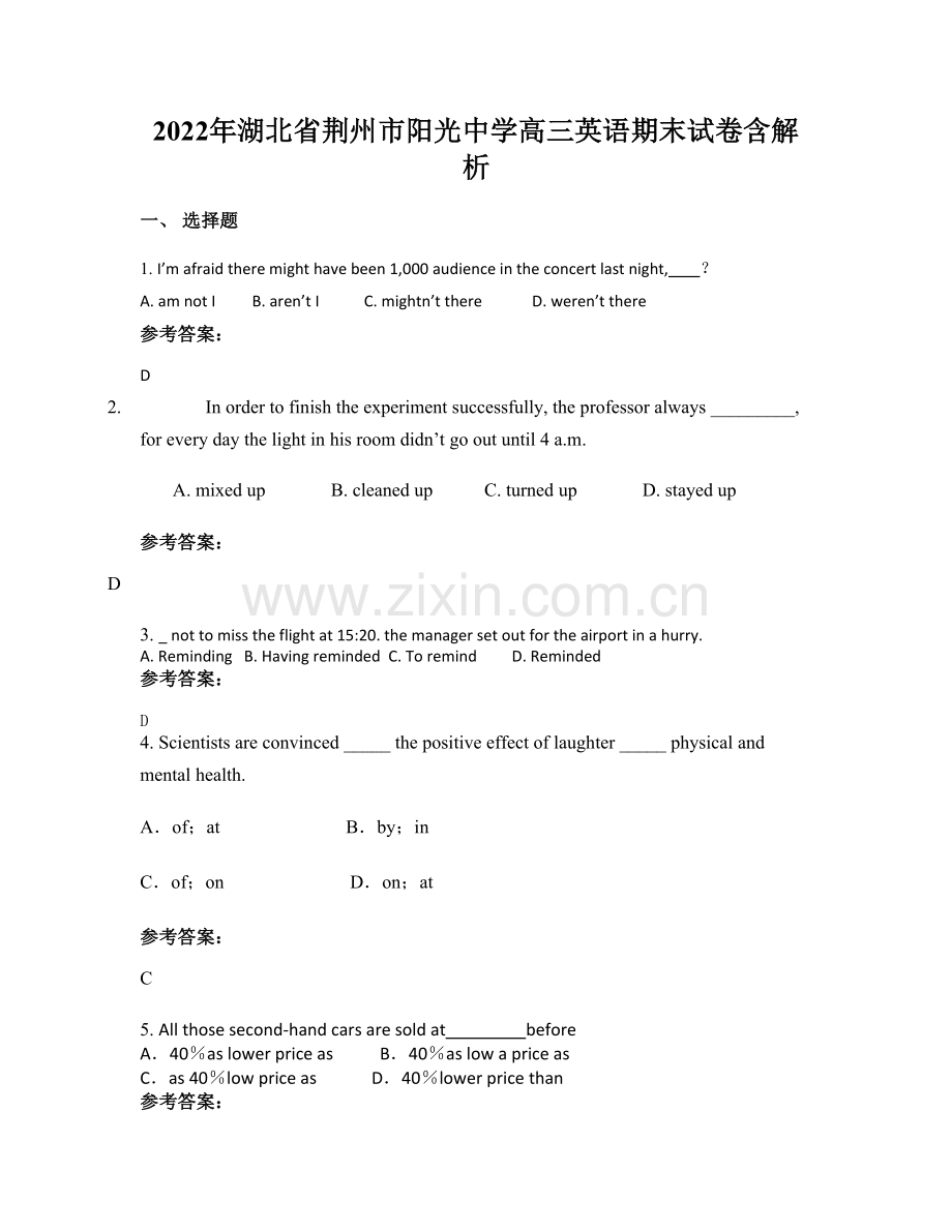 2022年湖北省荆州市阳光中学高三英语期末试卷含解析.docx_第1页