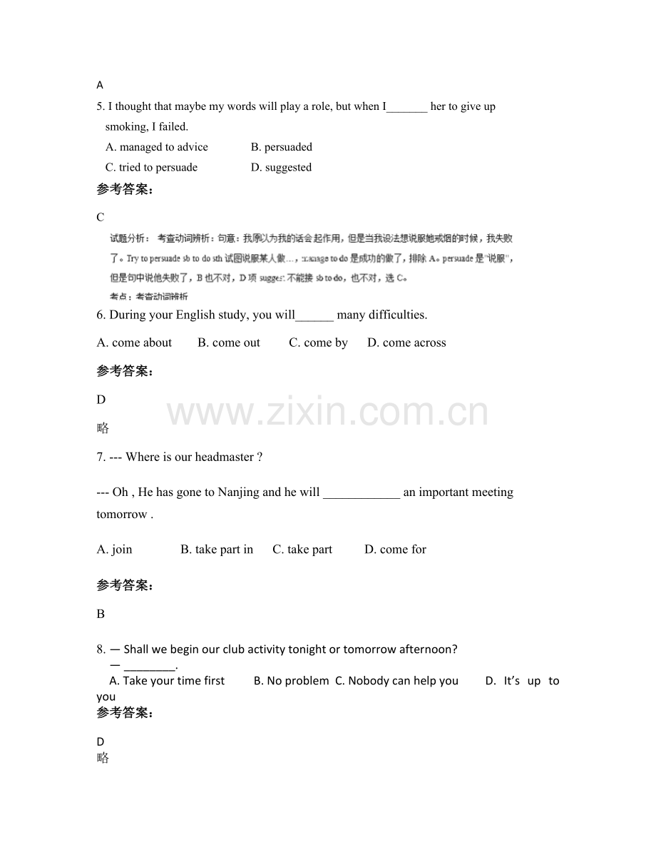 上海市东方曹杨外国语高级中学2021年高一英语下学期期末试题含解析.docx_第2页