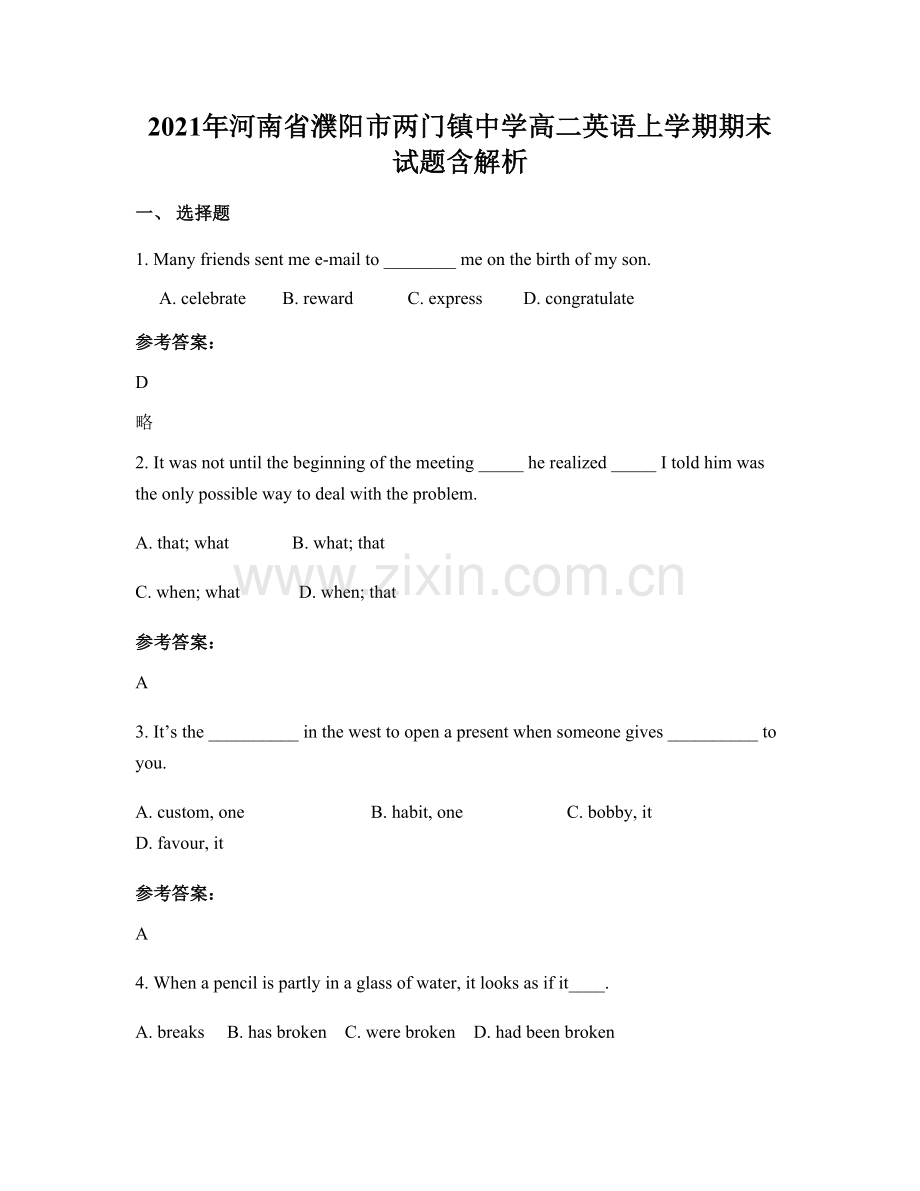 2021年河南省濮阳市两门镇中学高二英语上学期期末试题含解析.docx_第1页