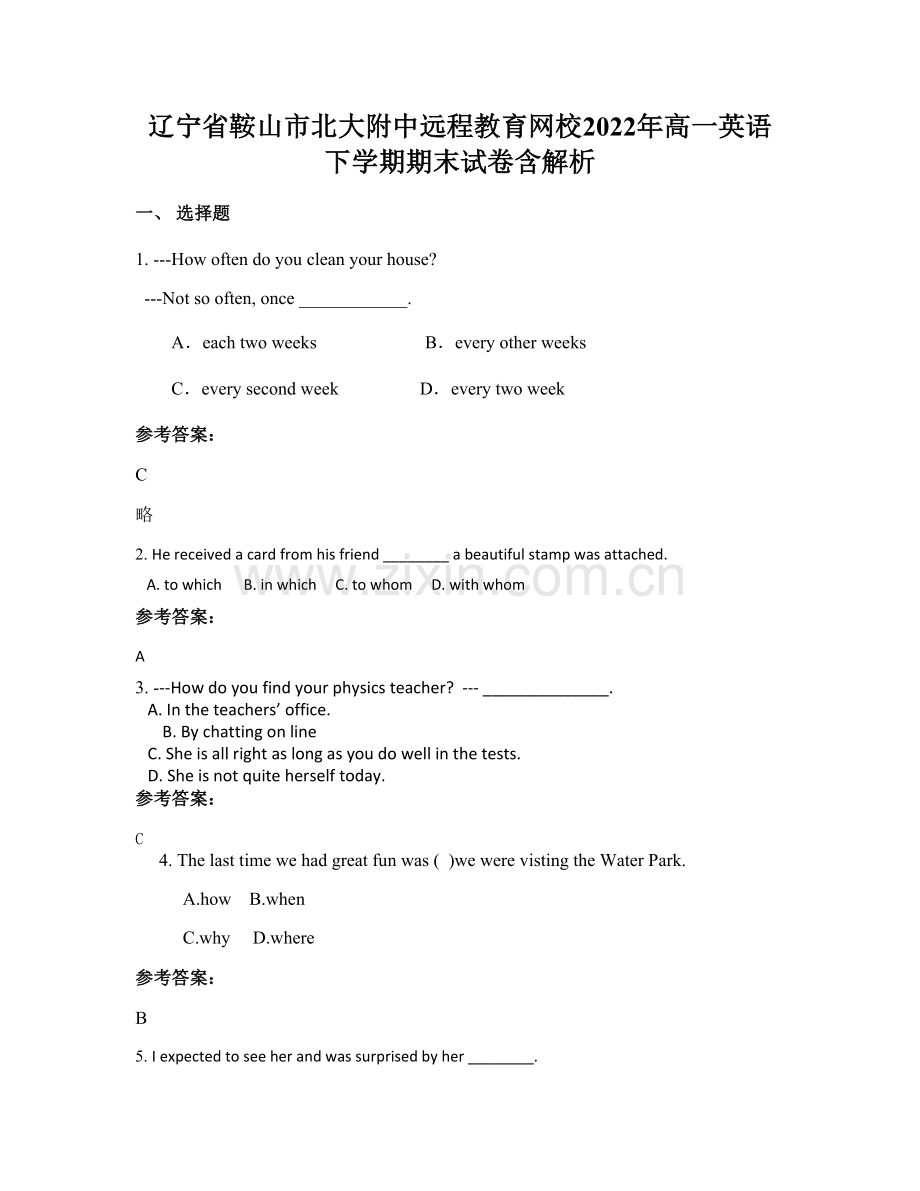 辽宁省鞍山市北大附中远程教育网校2022年高一英语下学期期末试卷含解析.docx_第1页