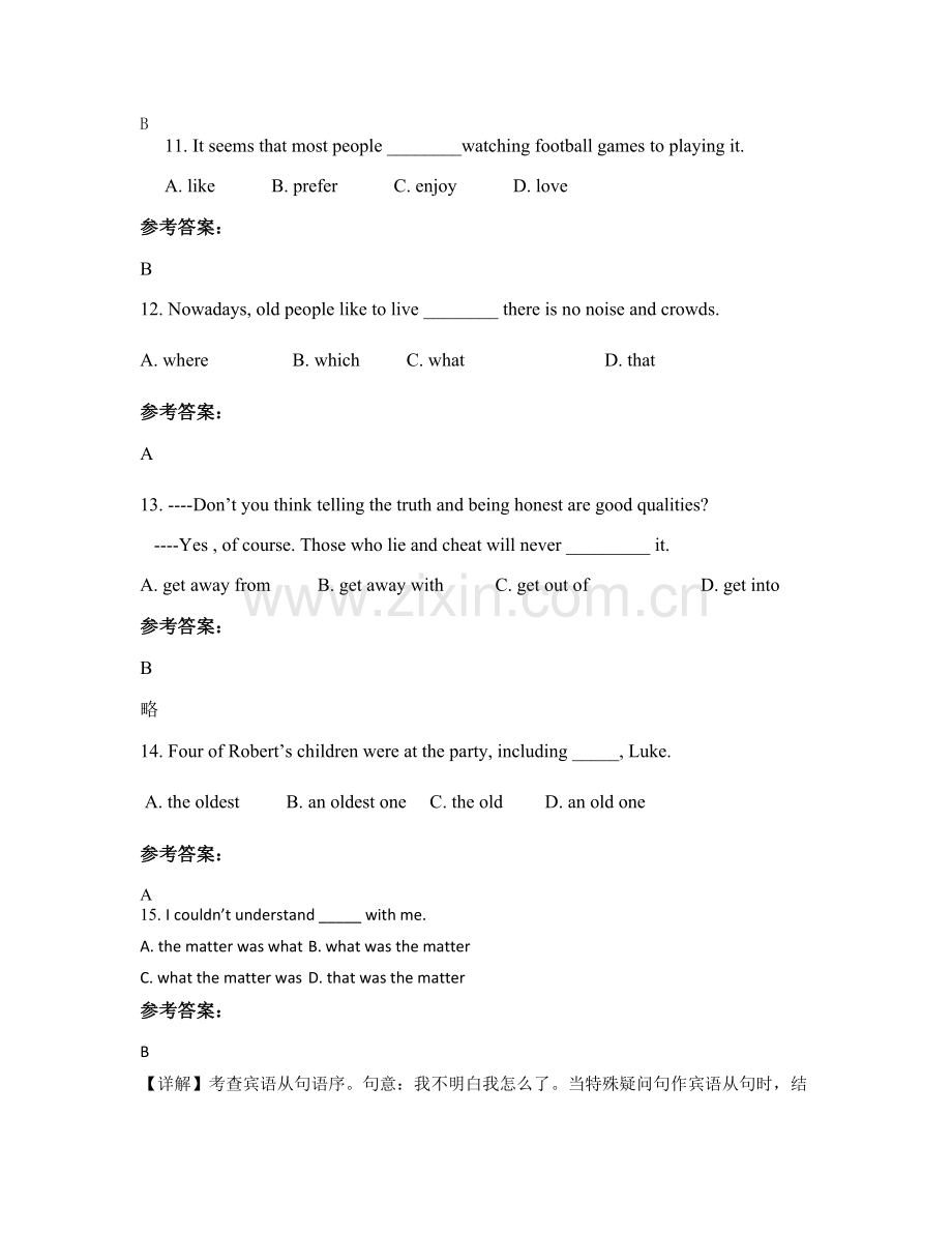 辽宁省鞍山市北大附中远程教育网校2022年高一英语下学期期末试卷含解析.docx_第3页