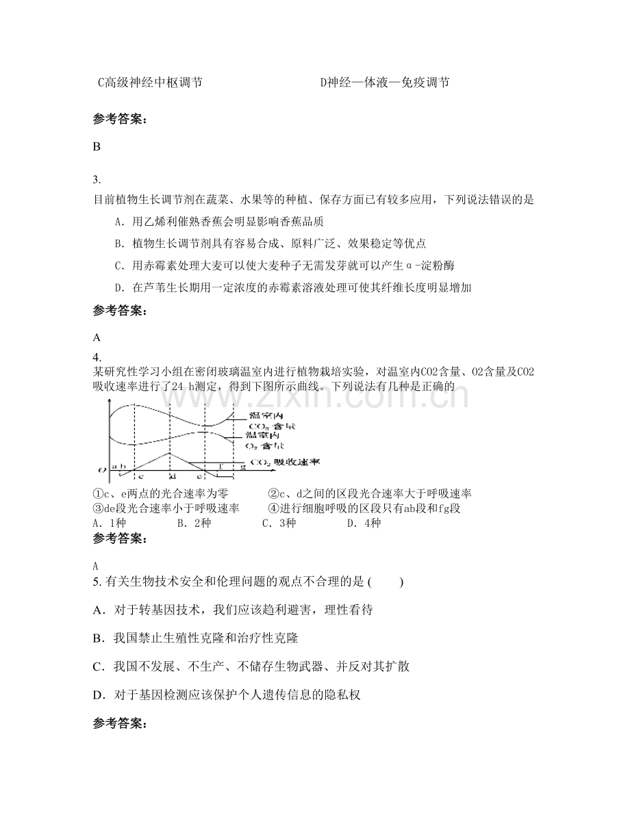 上海震旦中学2020年高二生物上学期期末试题含解析.docx_第2页