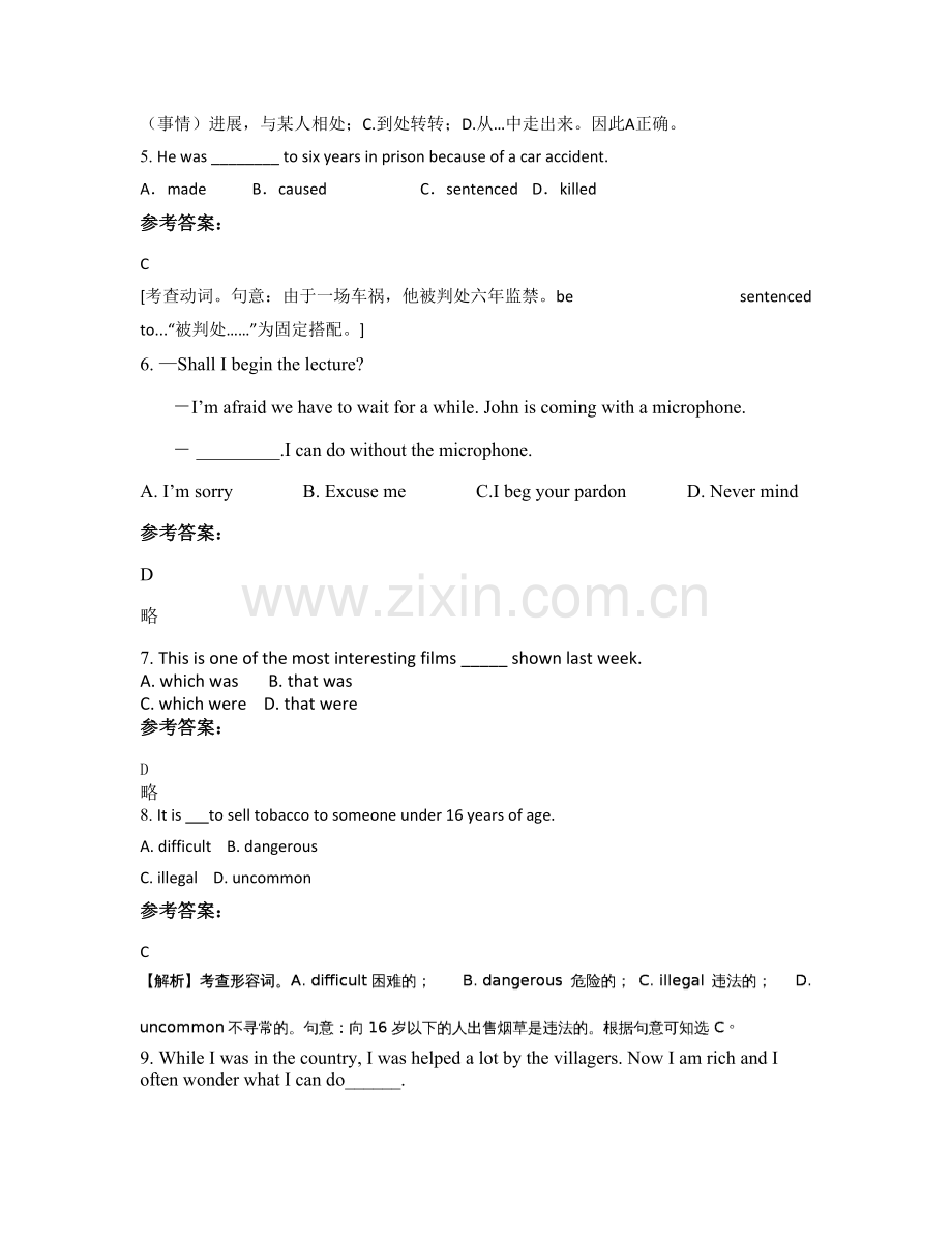 上海崇明县马桥中学2021年高一英语联考试卷含解析.docx_第2页