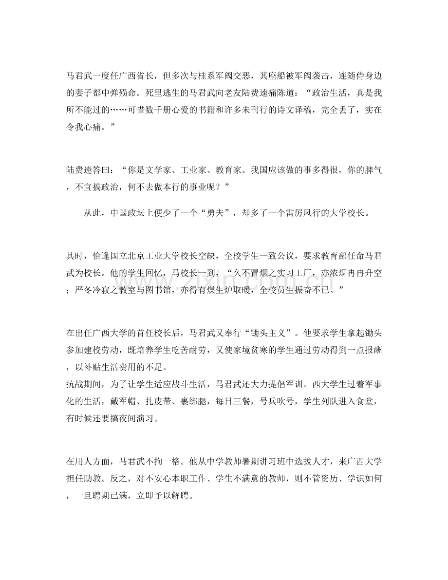 2022年浙江省宁波市余姚丈亭镇中学高三语文期末试卷含解析.docx_第2页