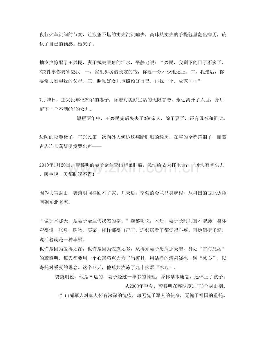 湖北省黄冈市张榜中学2020年高三语文期末试题含解析.docx_第2页