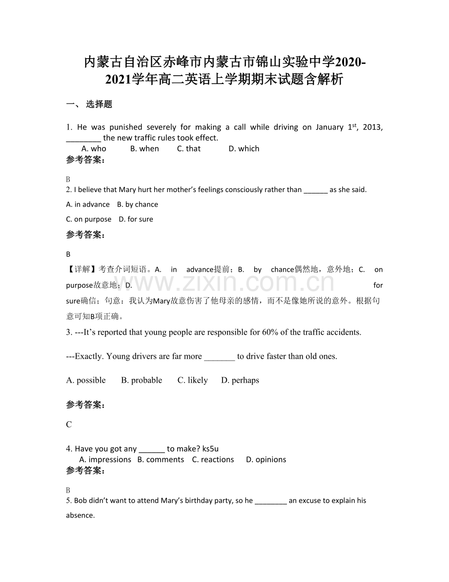 内蒙古自治区赤峰市内蒙古市锦山实验中学2020-2021学年高二英语上学期期末试题含解析.docx_第1页