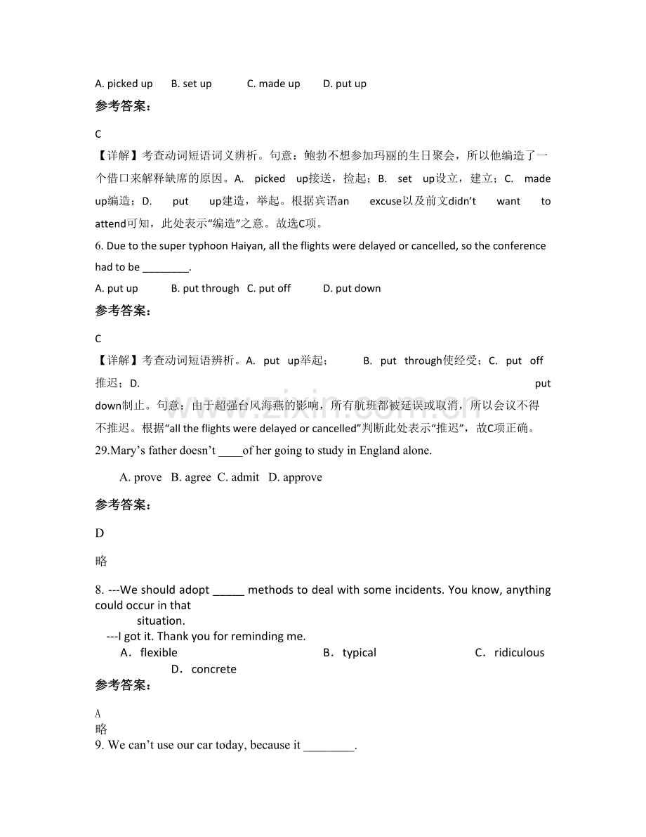 内蒙古自治区赤峰市内蒙古市锦山实验中学2020-2021学年高二英语上学期期末试题含解析.docx_第2页