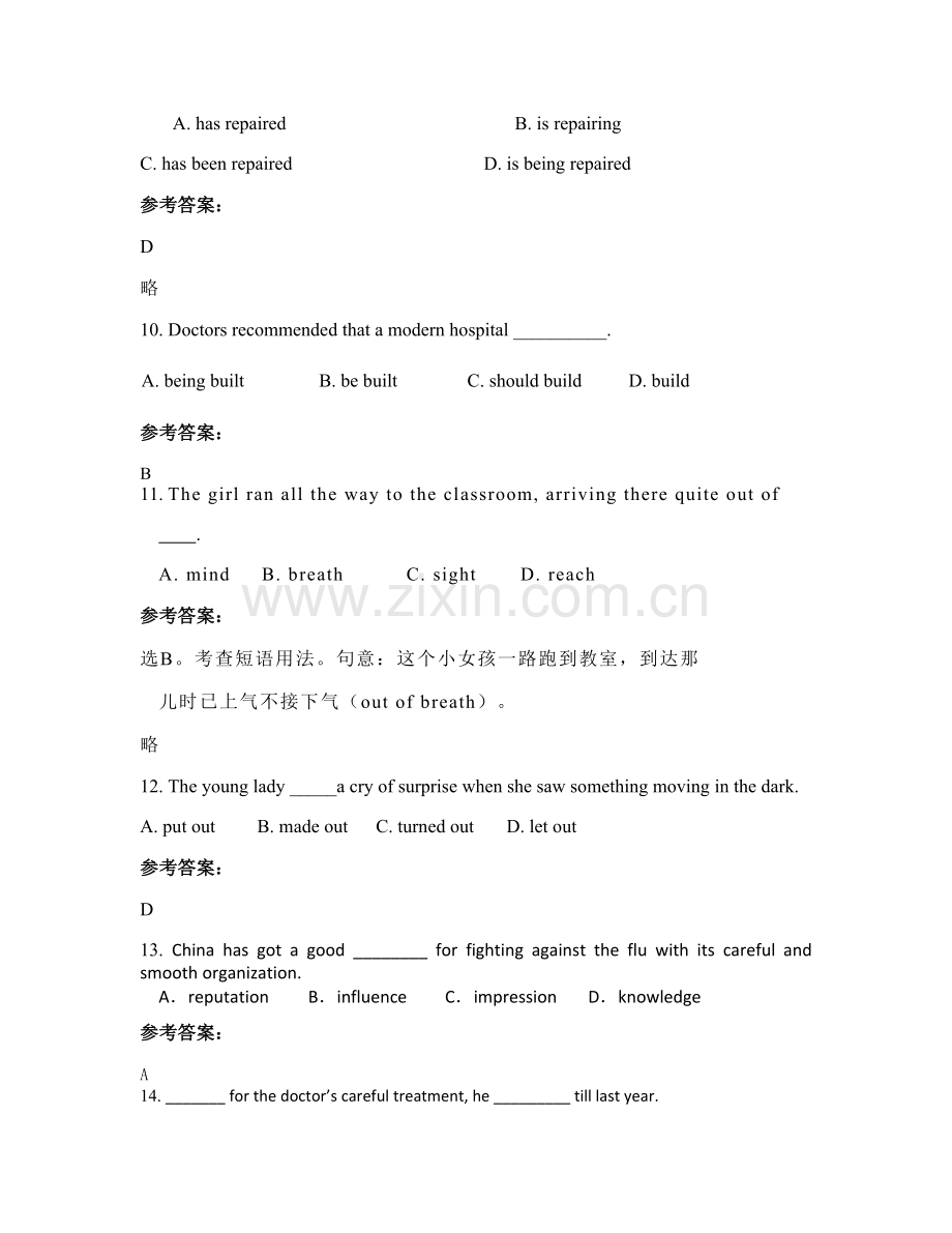 内蒙古自治区赤峰市内蒙古市锦山实验中学2020-2021学年高二英语上学期期末试题含解析.docx_第3页