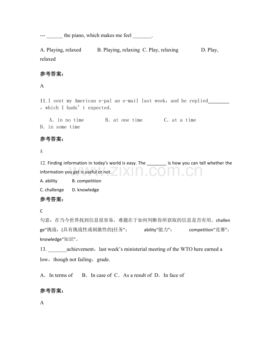 2022年山东省菏泽市单县黄岗镇黄岗中学高一英语上学期期末试卷含解析.docx_第3页