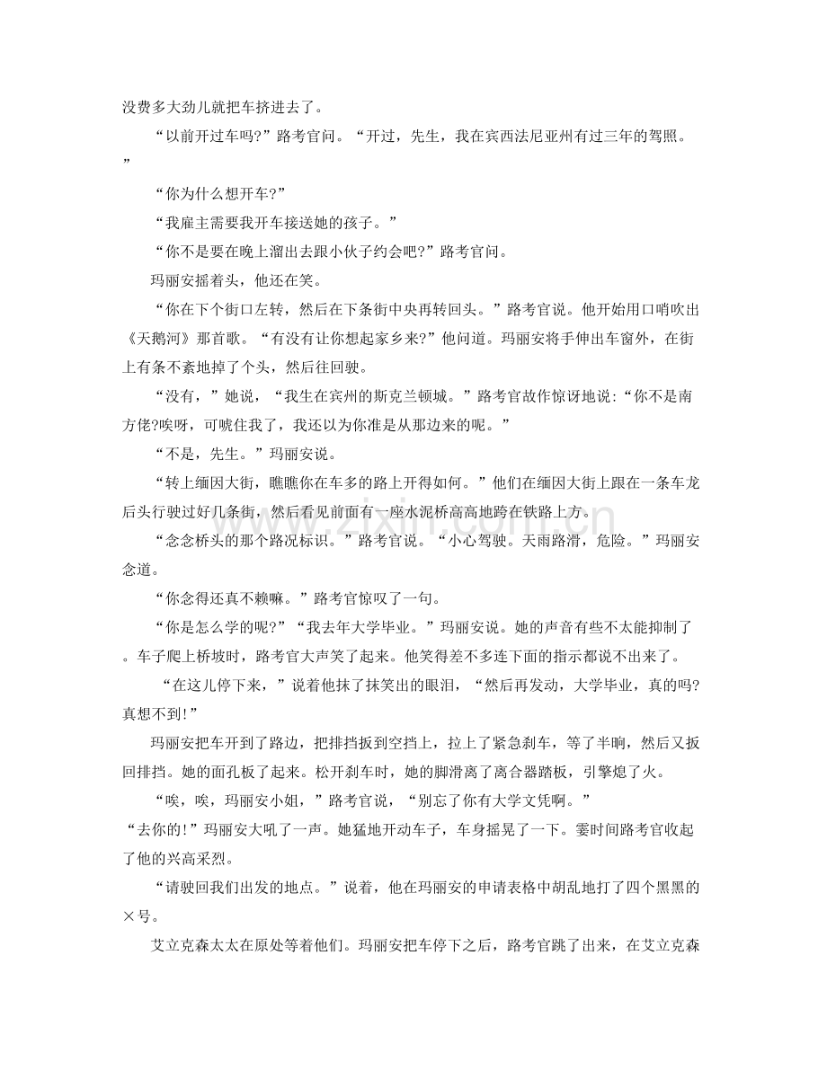 云南省曲靖市会泽铅锌矿第二中学高二语文上学期期末试卷含解析.docx_第2页