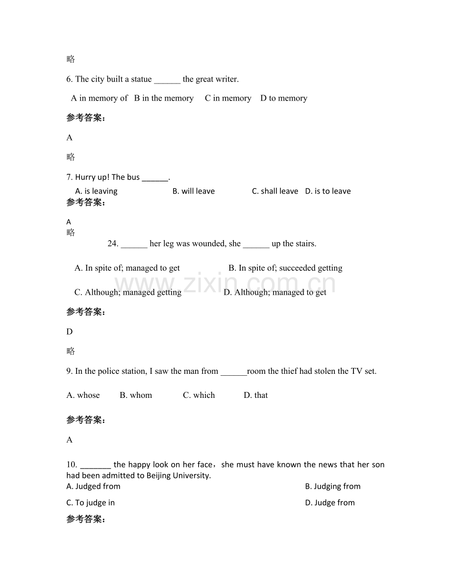 2022年辽宁省葫芦岛市南票区高级中学高一英语下学期期末试题含解析.docx_第2页