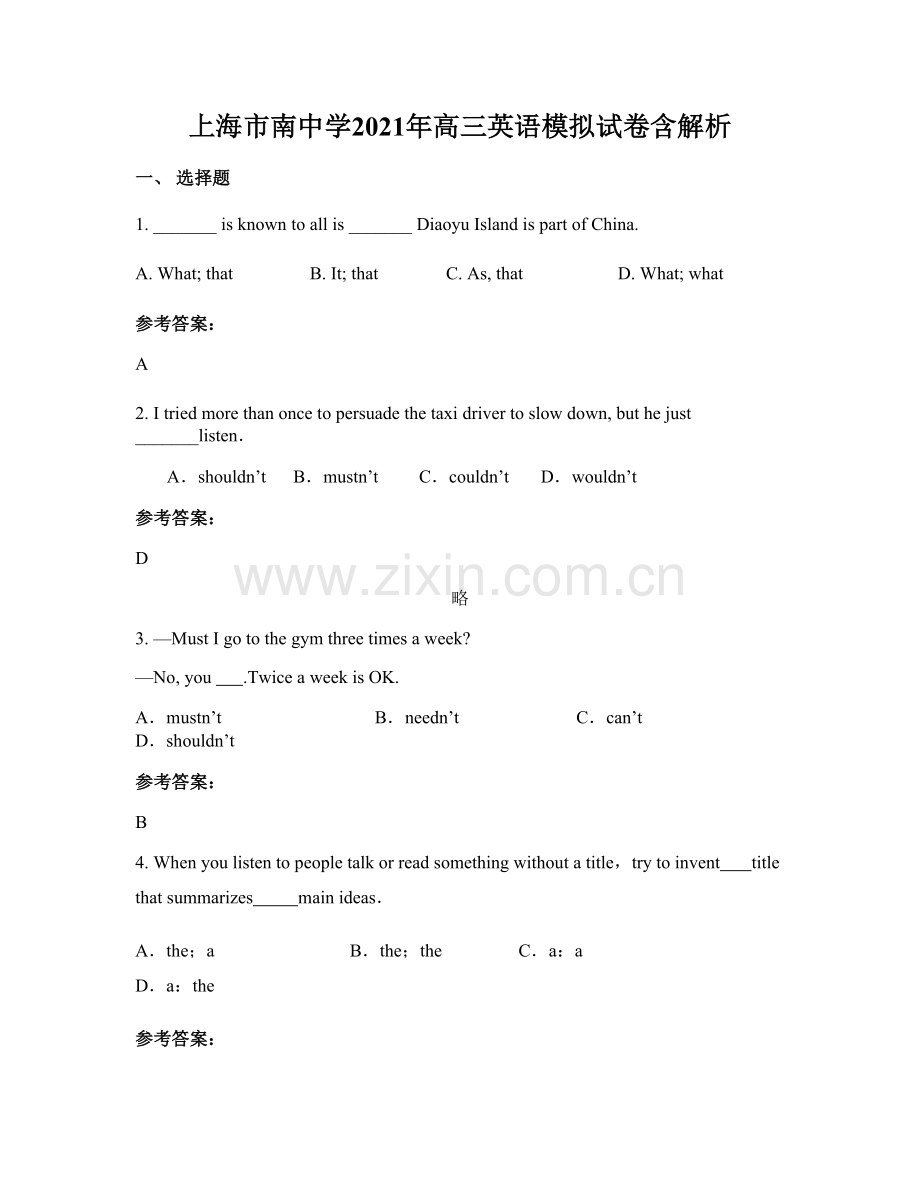 上海市南中学2021年高三英语模拟试卷含解析.docx_第1页