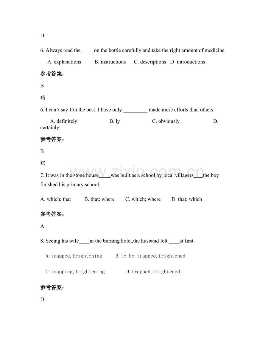 上海市南中学2021年高三英语模拟试卷含解析.docx_第2页