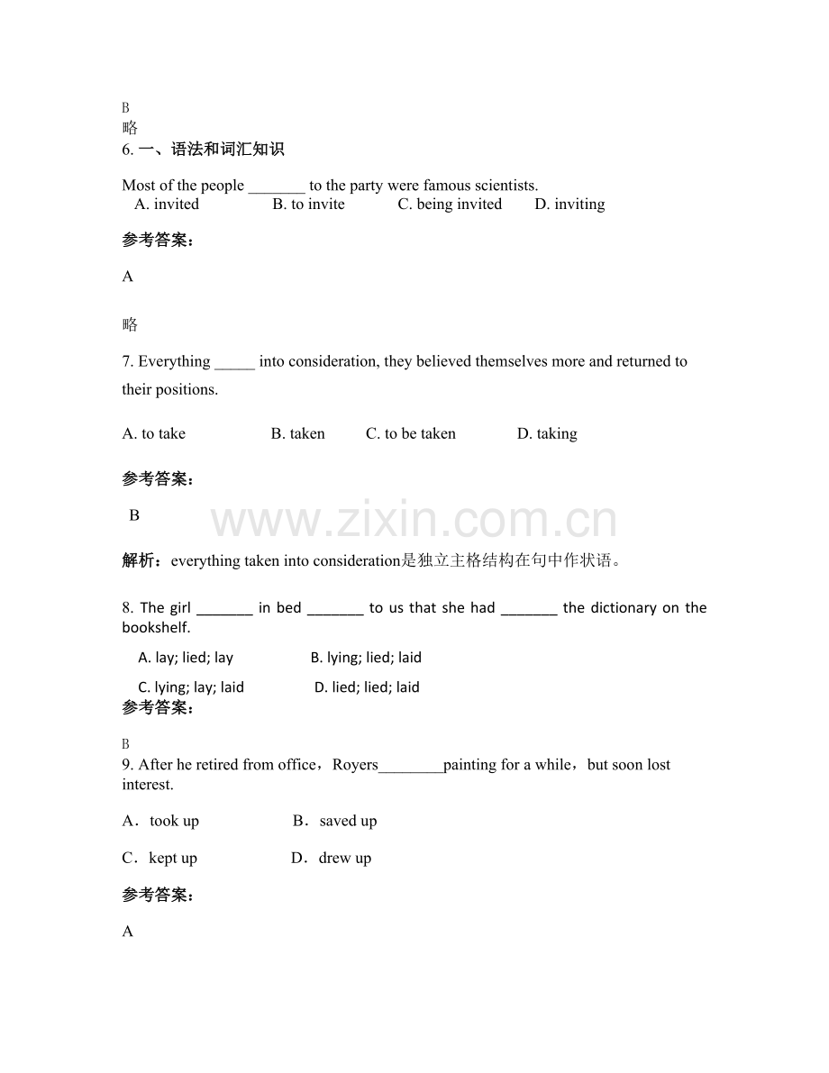 四川省南充市白塔中学外国语学校2021年高二英语模拟试题含解析.docx_第2页