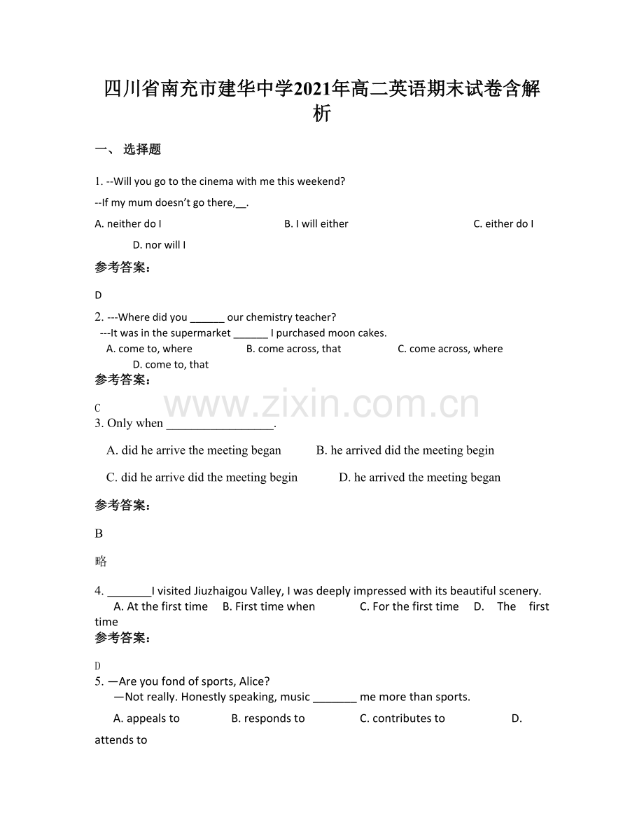 四川省南充市建华中学2021年高二英语期末试卷含解析.docx_第1页