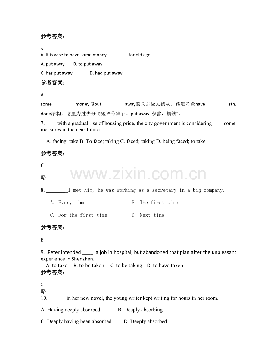 四川省南充市建华中学2021年高二英语期末试卷含解析.docx_第2页