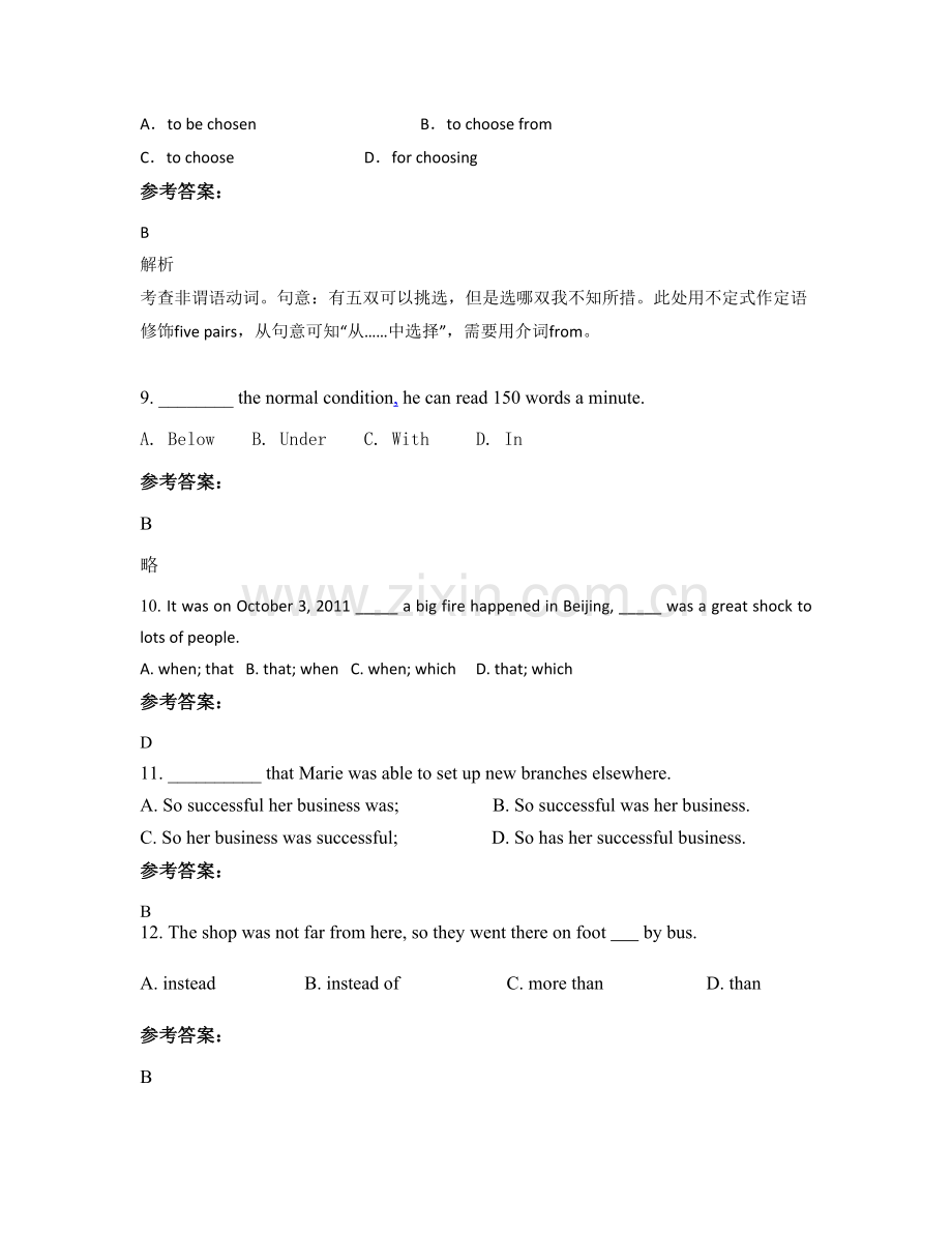 2022年山东省青岛市胶南第一中学高一英语模拟试题含解析.docx_第3页