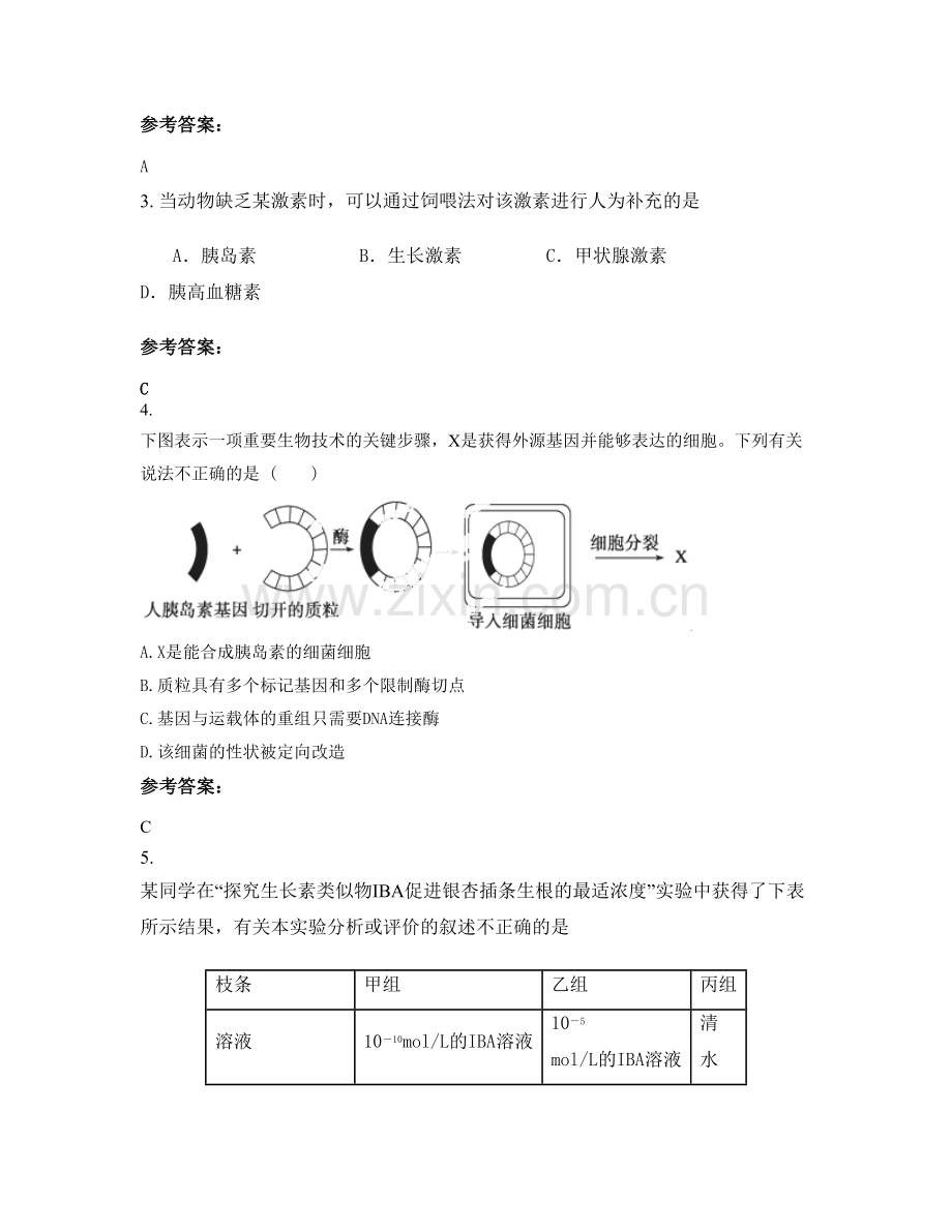 2022年浙江省宁波市慈溪周巷中学高二生物期末试题含解析.docx_第2页