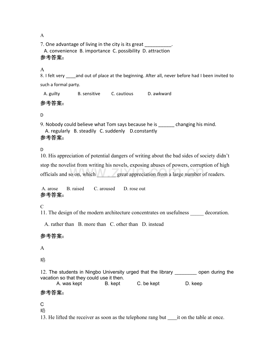 2022年北京怀柔县桥梓中学高二英语联考试题含解析.docx_第2页