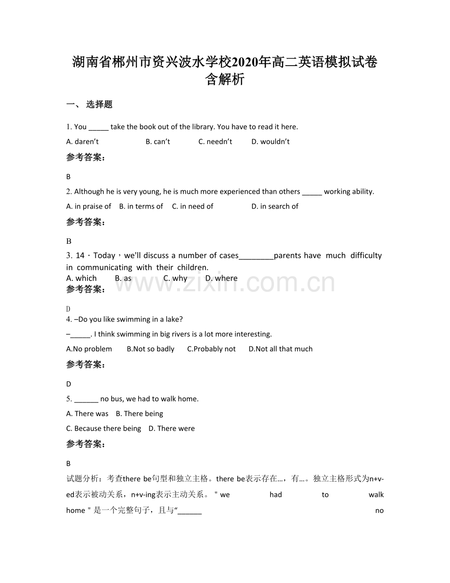 湖南省郴州市资兴波水学校2020年高二英语模拟试卷含解析.docx_第1页