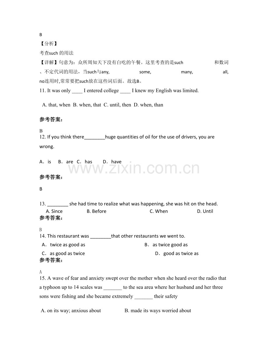 湖南省郴州市资兴波水学校2020年高二英语模拟试卷含解析.docx_第3页