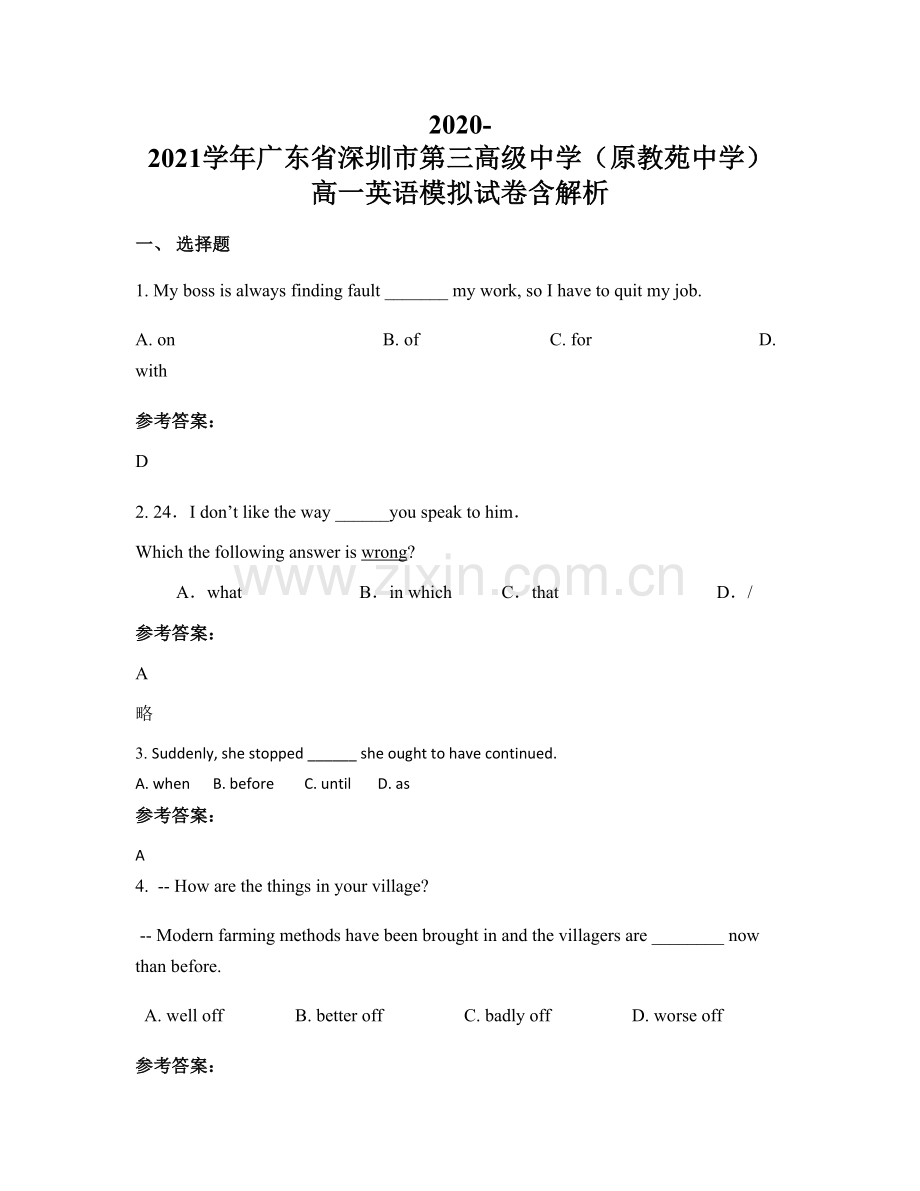 2020-2021学年广东省深圳市第三高级中学(原教苑中学)高一英语模拟试卷含解析.docx_第1页